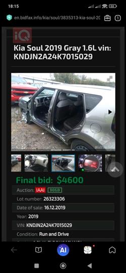 كيا سول